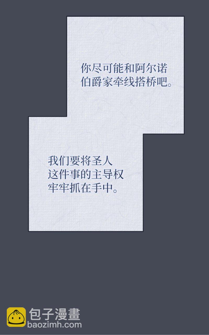 71 达沃维尔的自述(1/2)-第73话