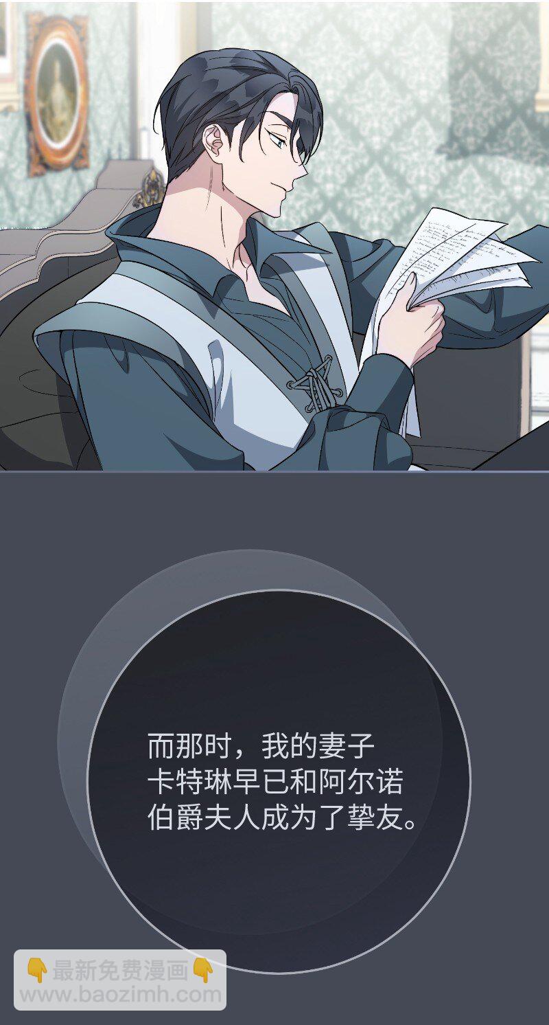 71 达沃维尔的自述(1/2)-第73话