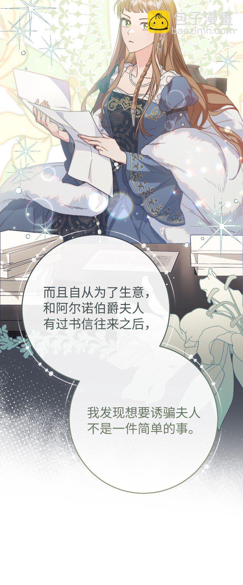 71 达沃维尔的自述(1/2)-第73话