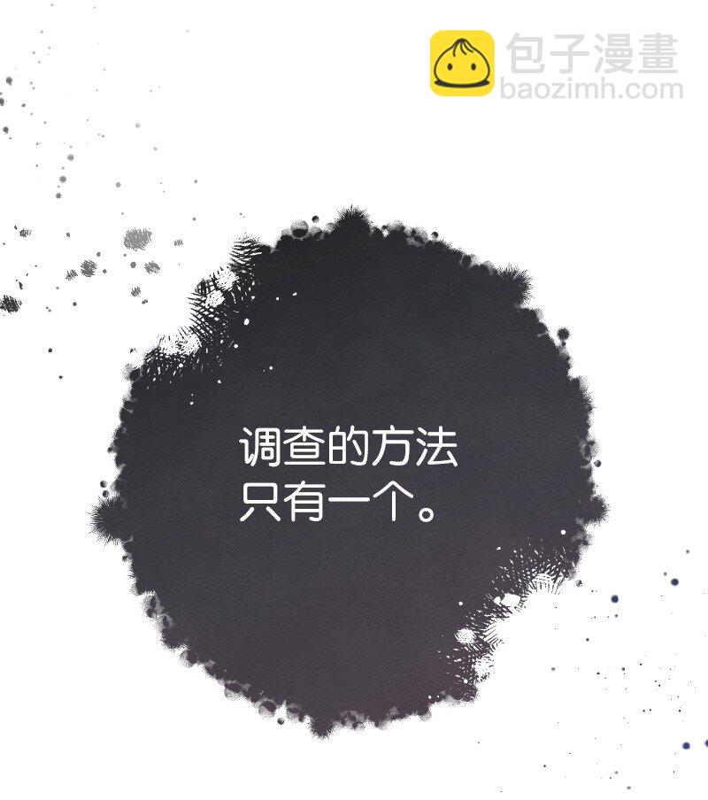 71 达沃维尔的自述(1/2)-第73话