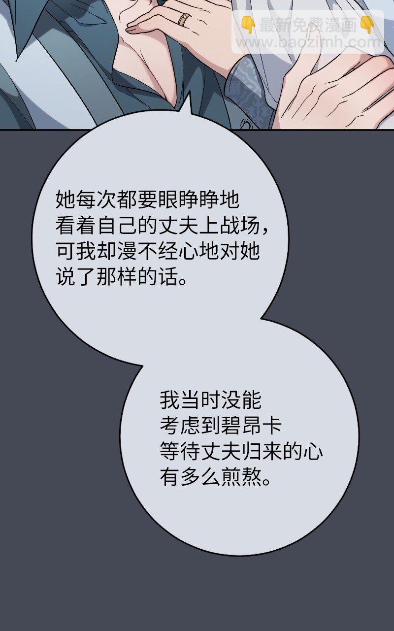 71 达沃维尔的自述(1/2)-第73话