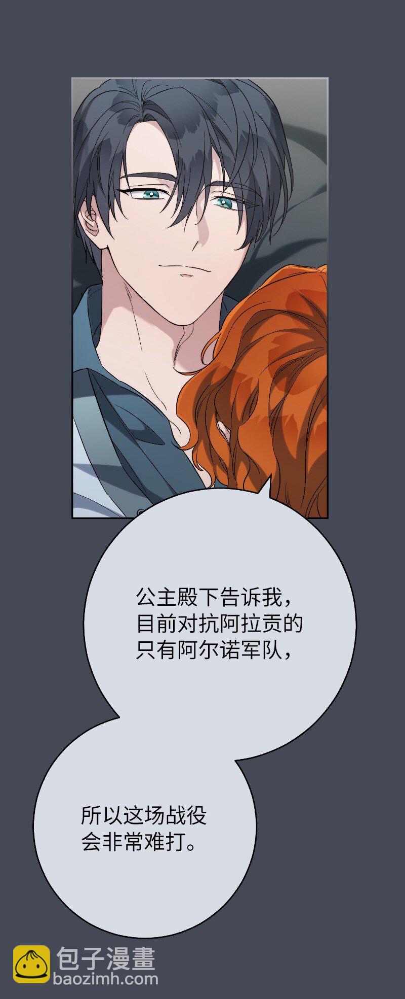 71 达沃维尔的自述(1/2)-第73话