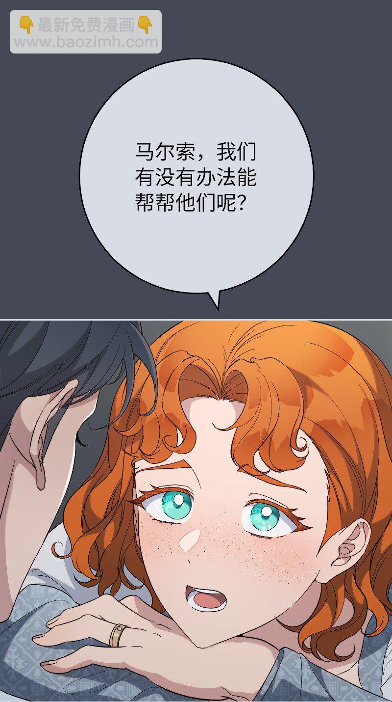 71 达沃维尔的自述(1/2)-第73话