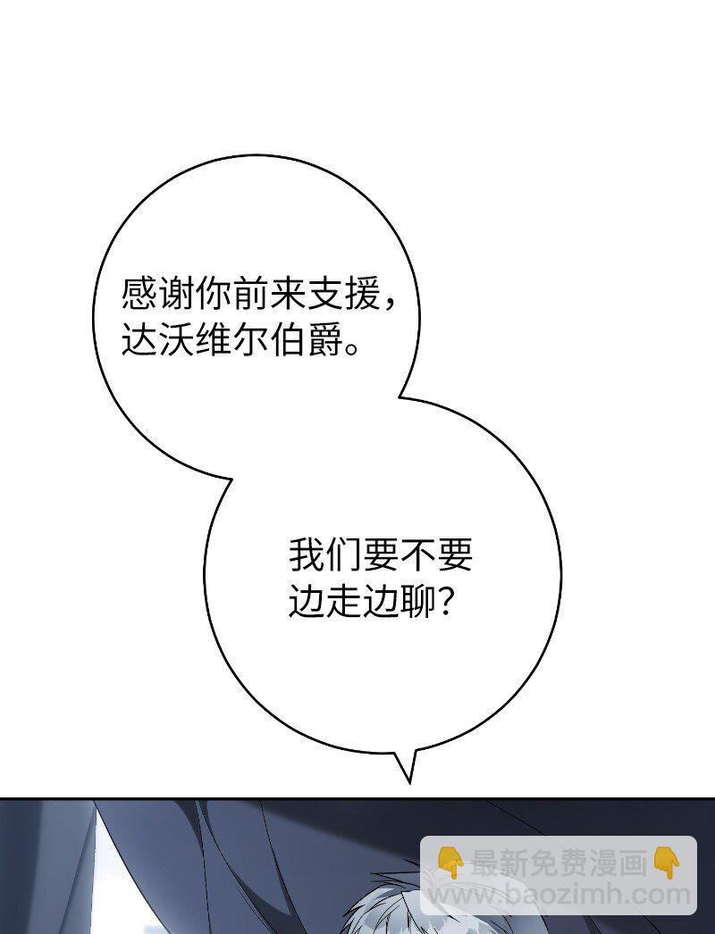 71 达沃维尔的自述(1/2)-第73话