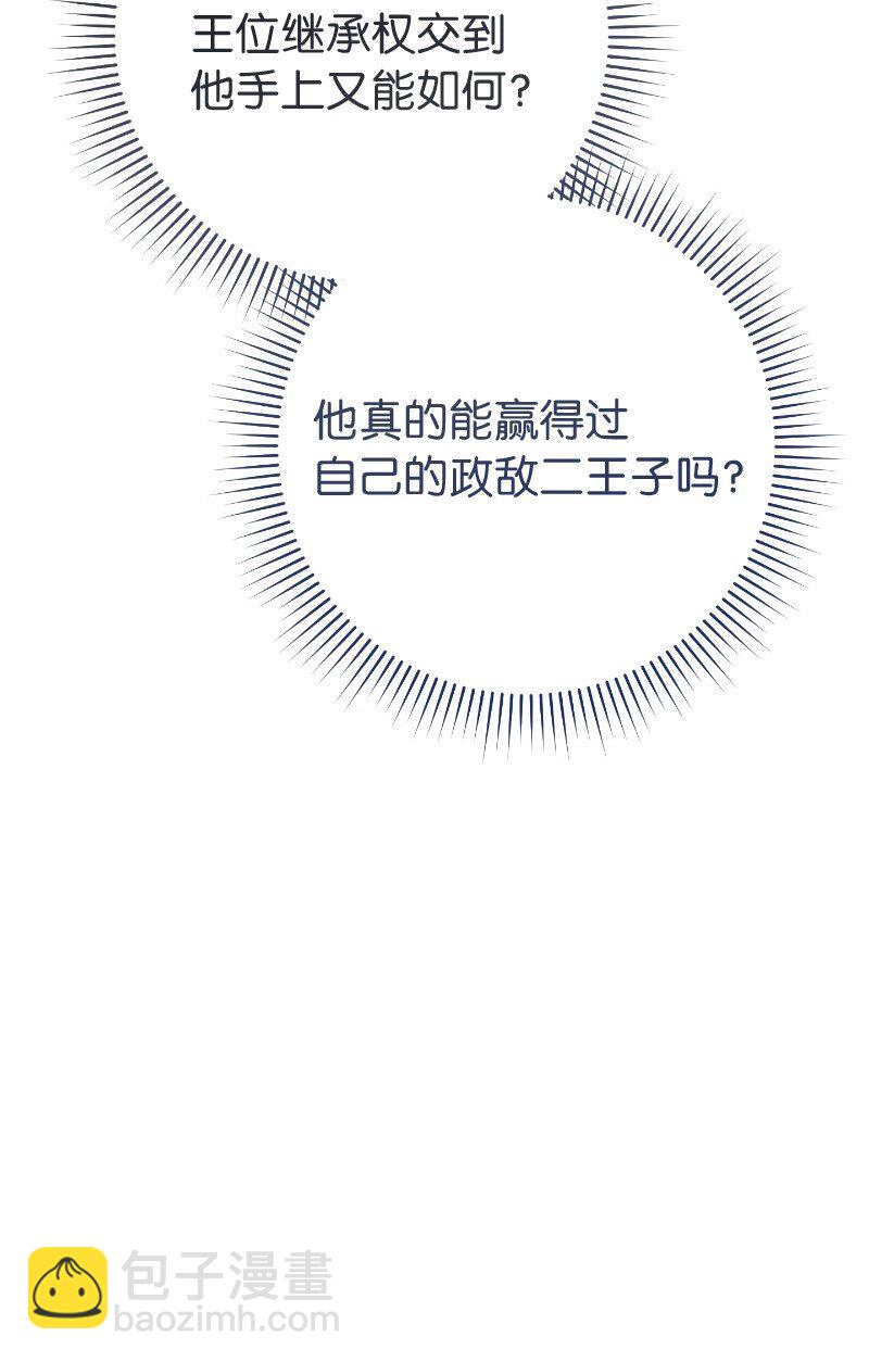 73 奥黛丽的劝导(1/3)-第75话