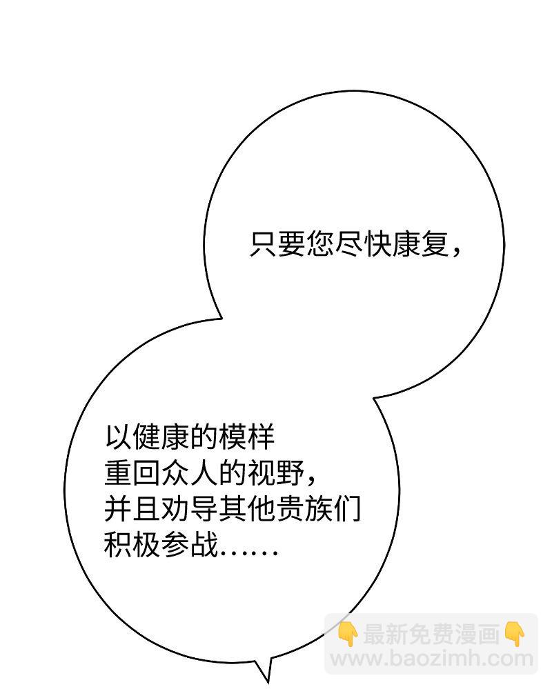 73 奥黛丽的劝导(1/3)-第75话
