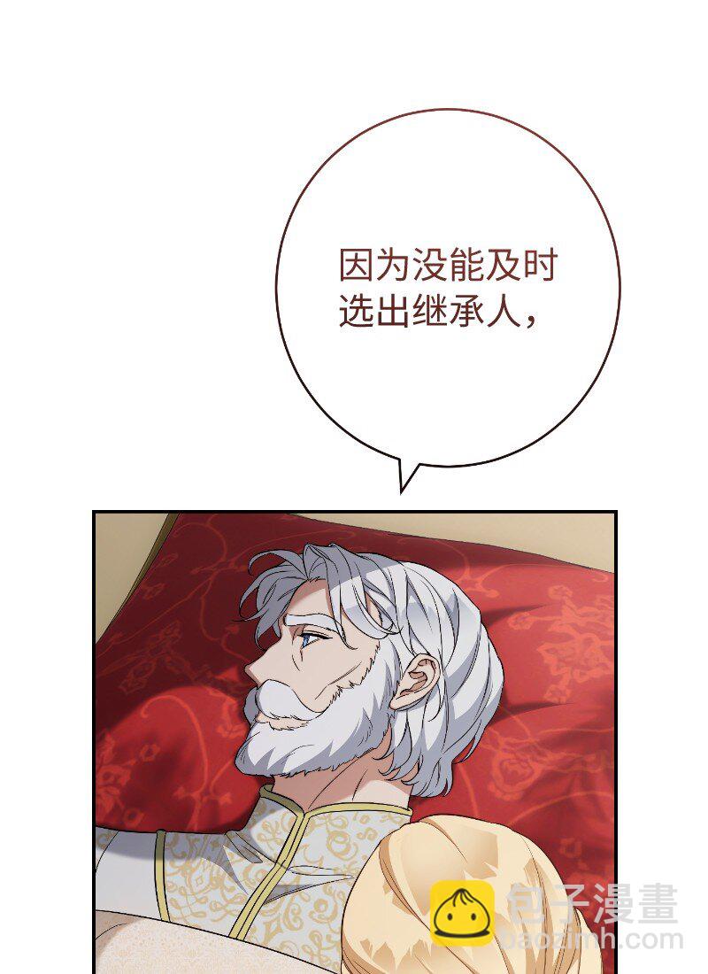73 奥黛丽的劝导(1/3)-第75话