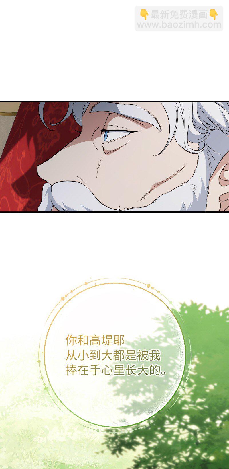 73 奥黛丽的劝导(1/3)-第75话