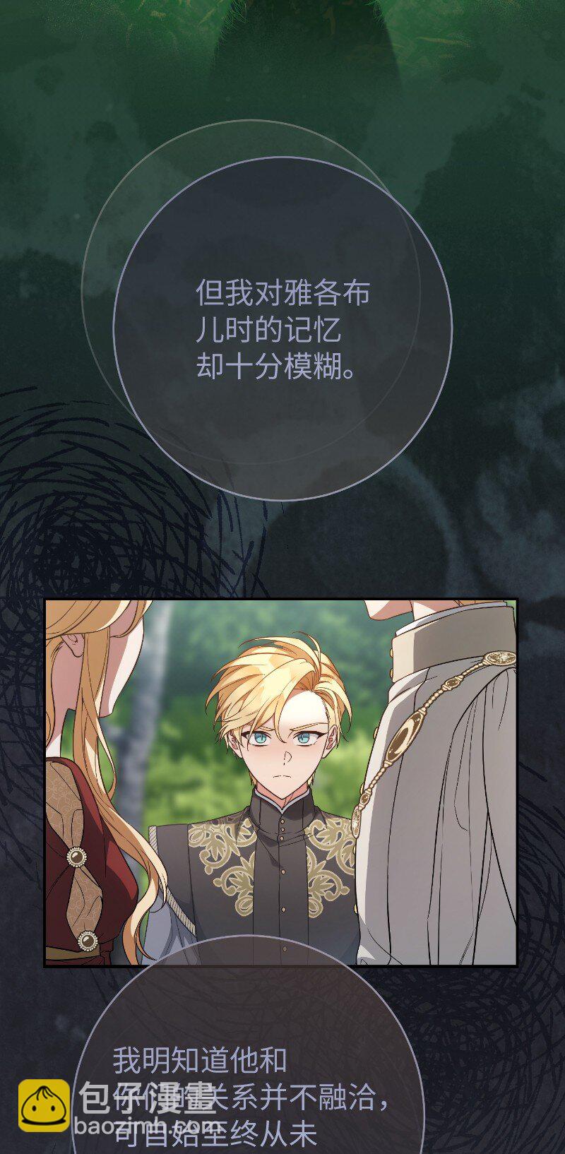 73 奥黛丽的劝导(1/3)-第75话