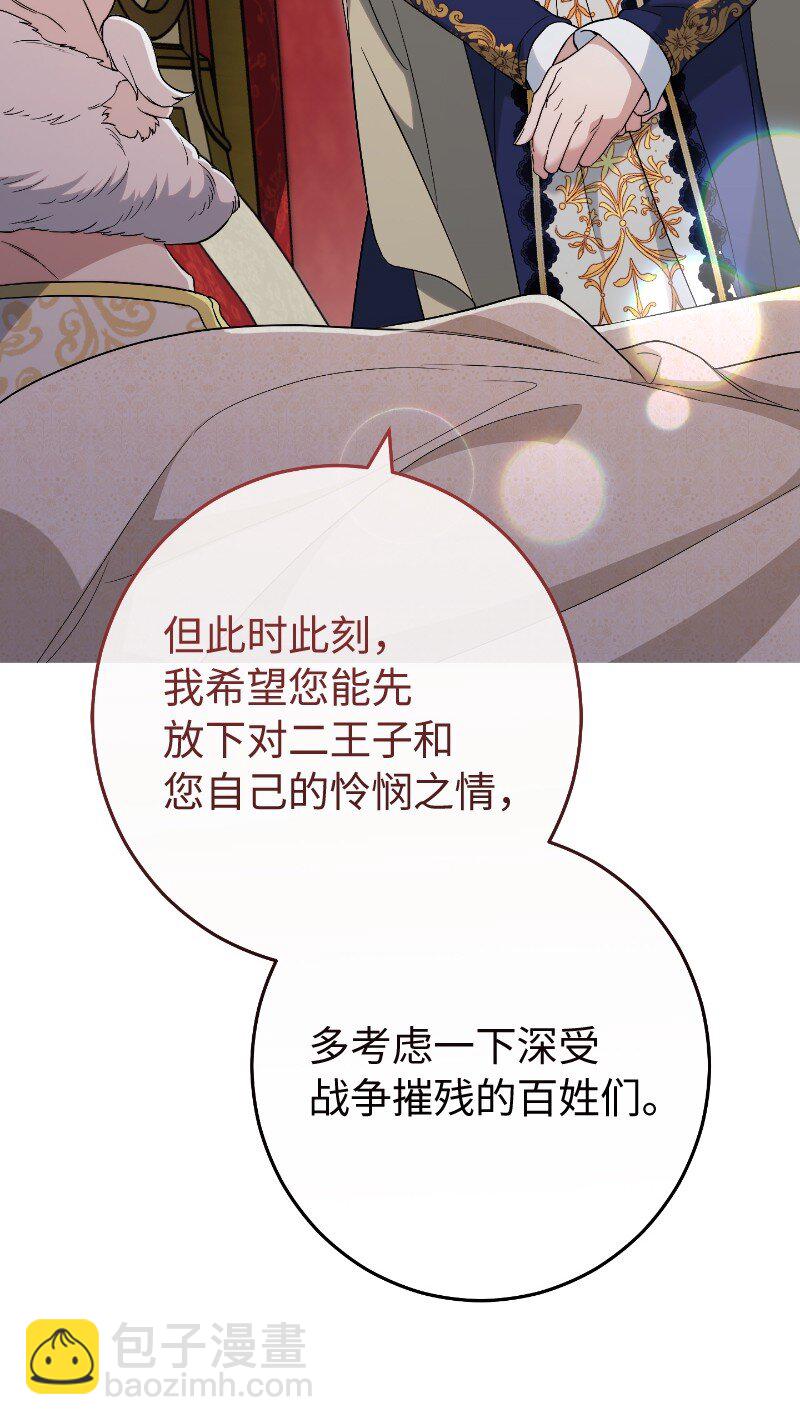 73 奥黛丽的劝导(1/3)-第75话