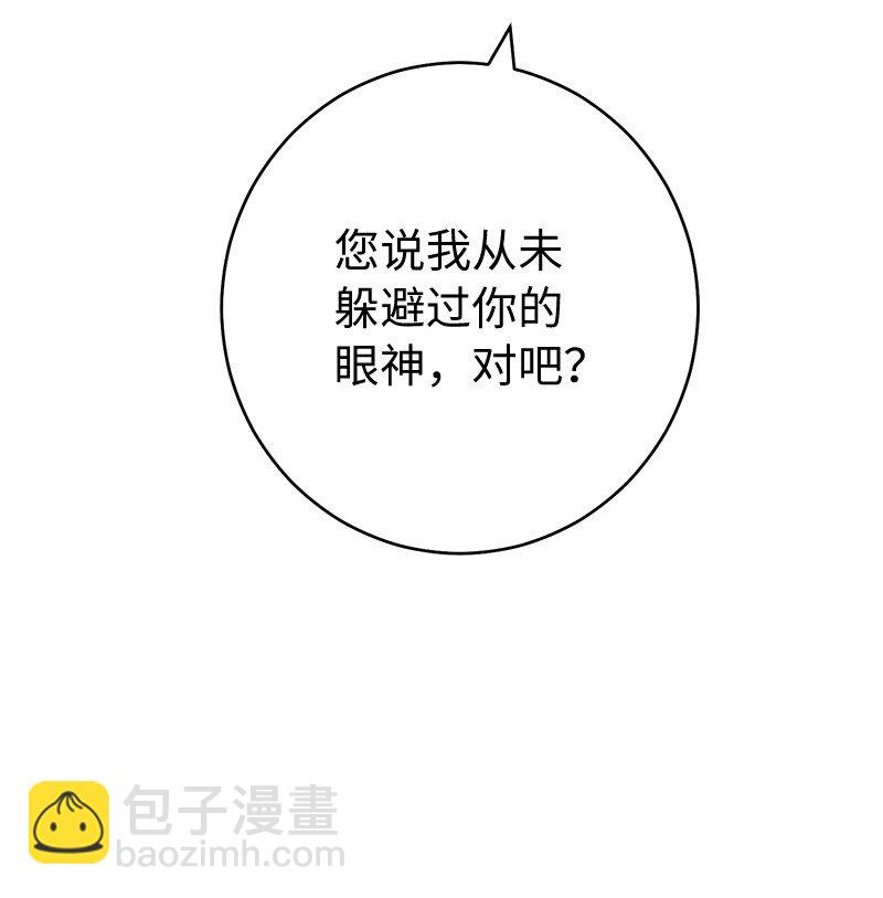 75 穷追不舍(1/3)-第77话