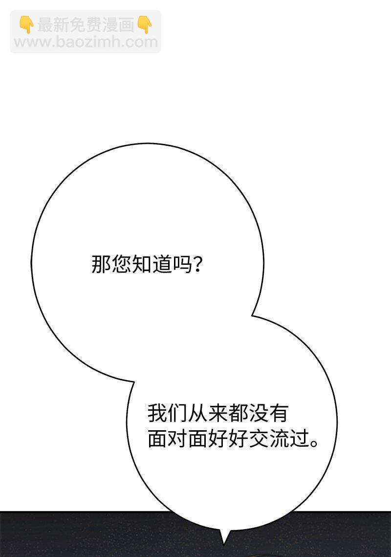 75 穷追不舍(1/3)-第77话