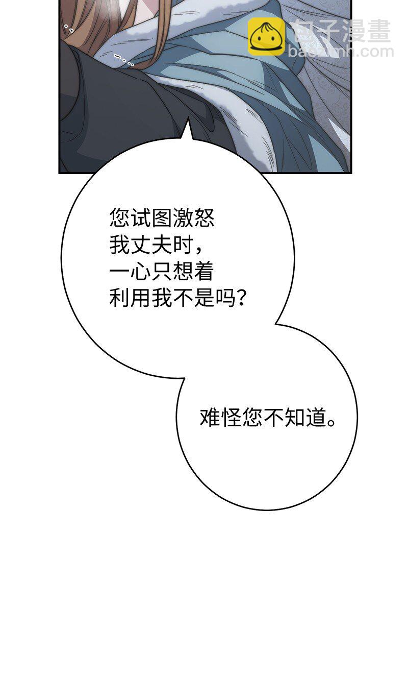 75 穷追不舍(1/3)-第77话