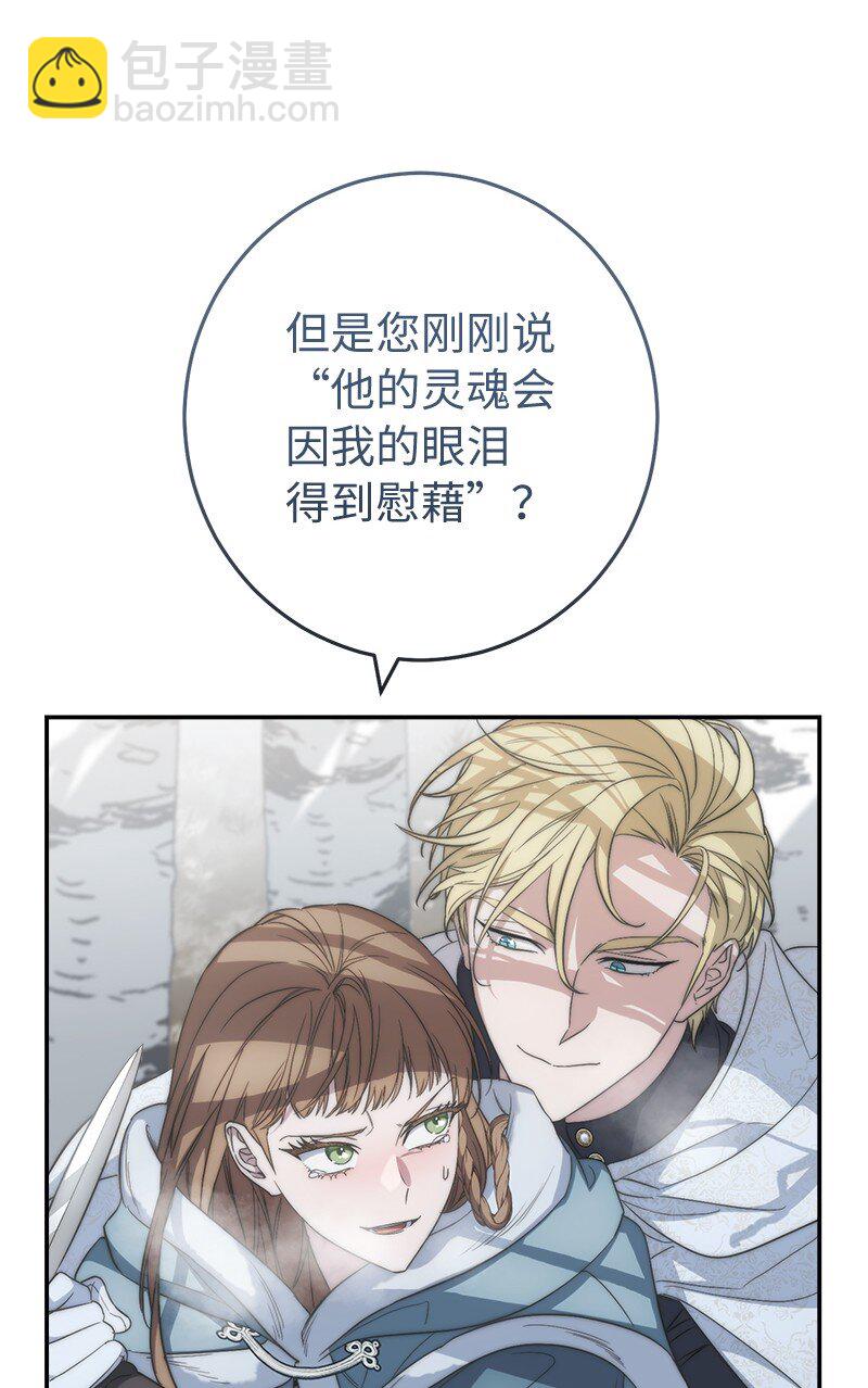 75 穷追不舍(1/3)-第77话