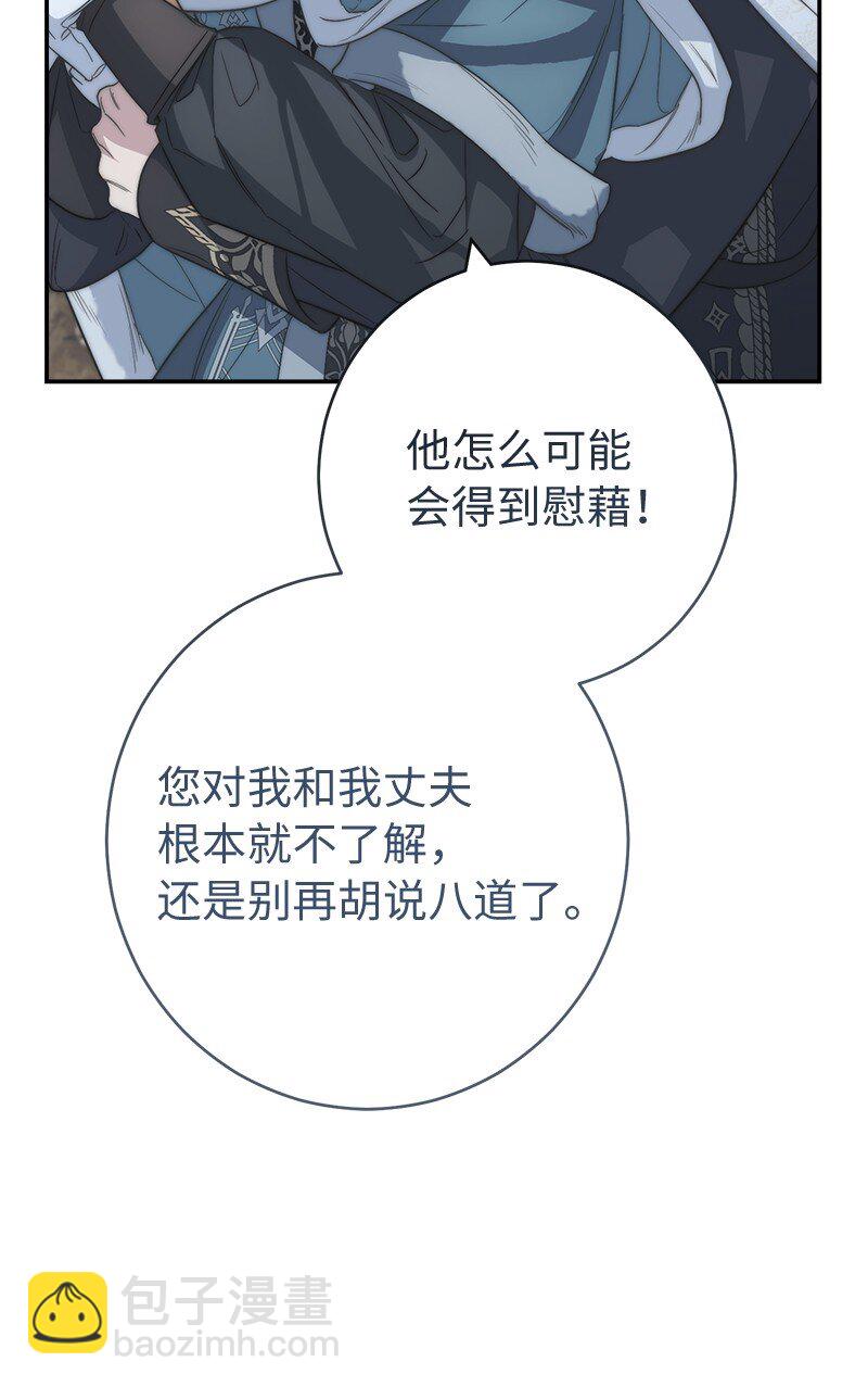 75 穷追不舍(1/3)-第77话