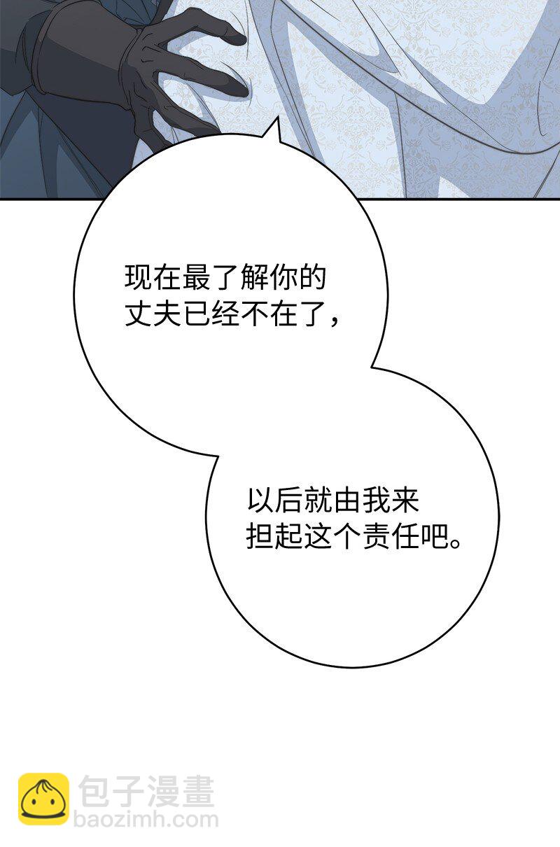 75 穷追不舍(1/3)-第77话