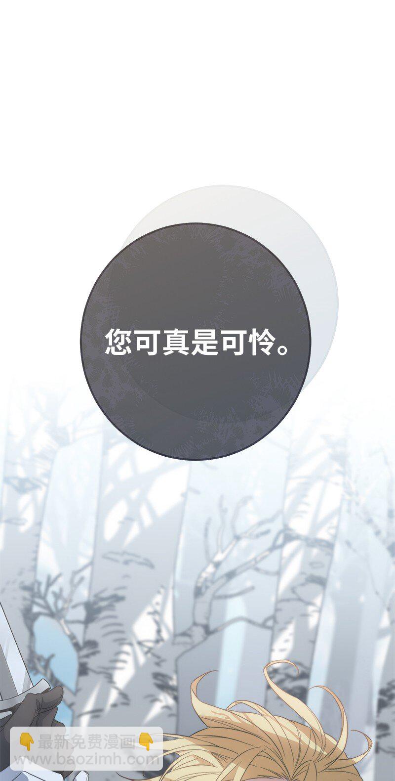 75 穷追不舍(1/3)-第77话