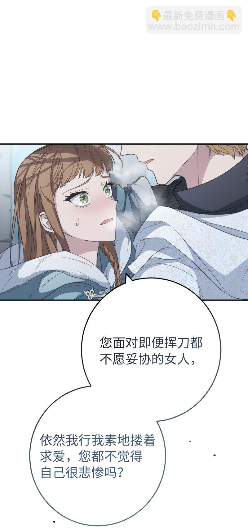 75 穷追不舍(1/3)-第77话