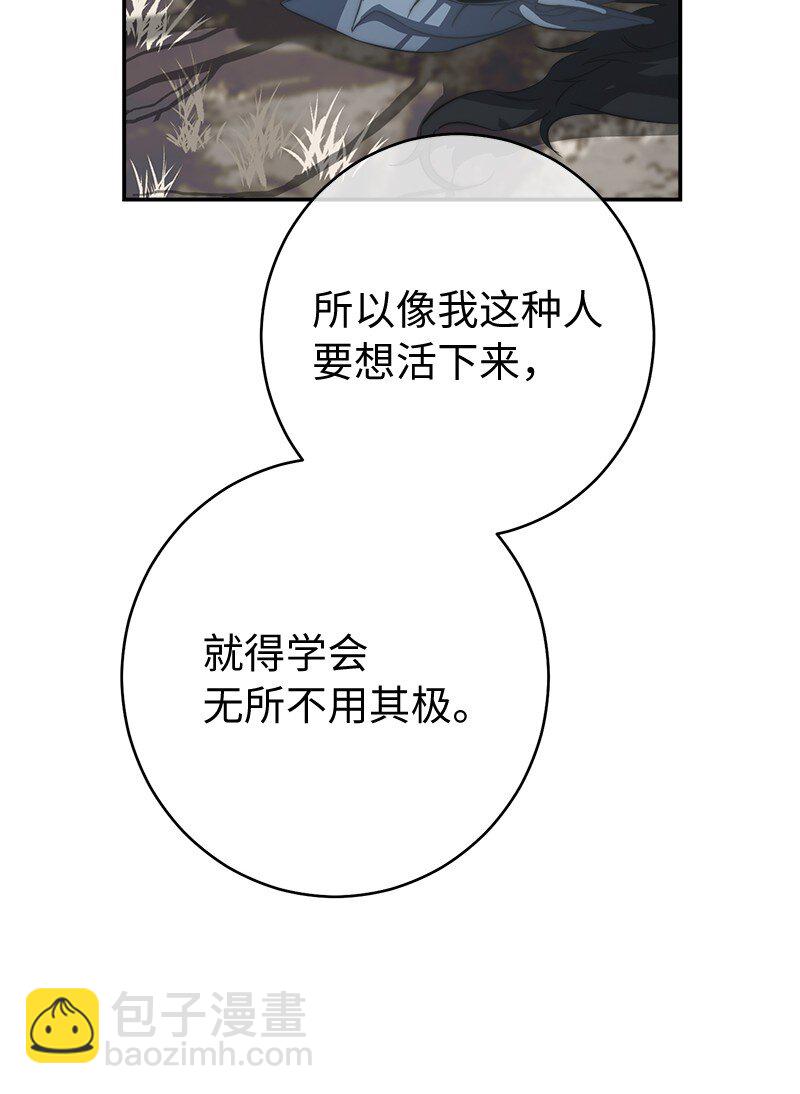 75 穷追不舍(1/3)-第77话