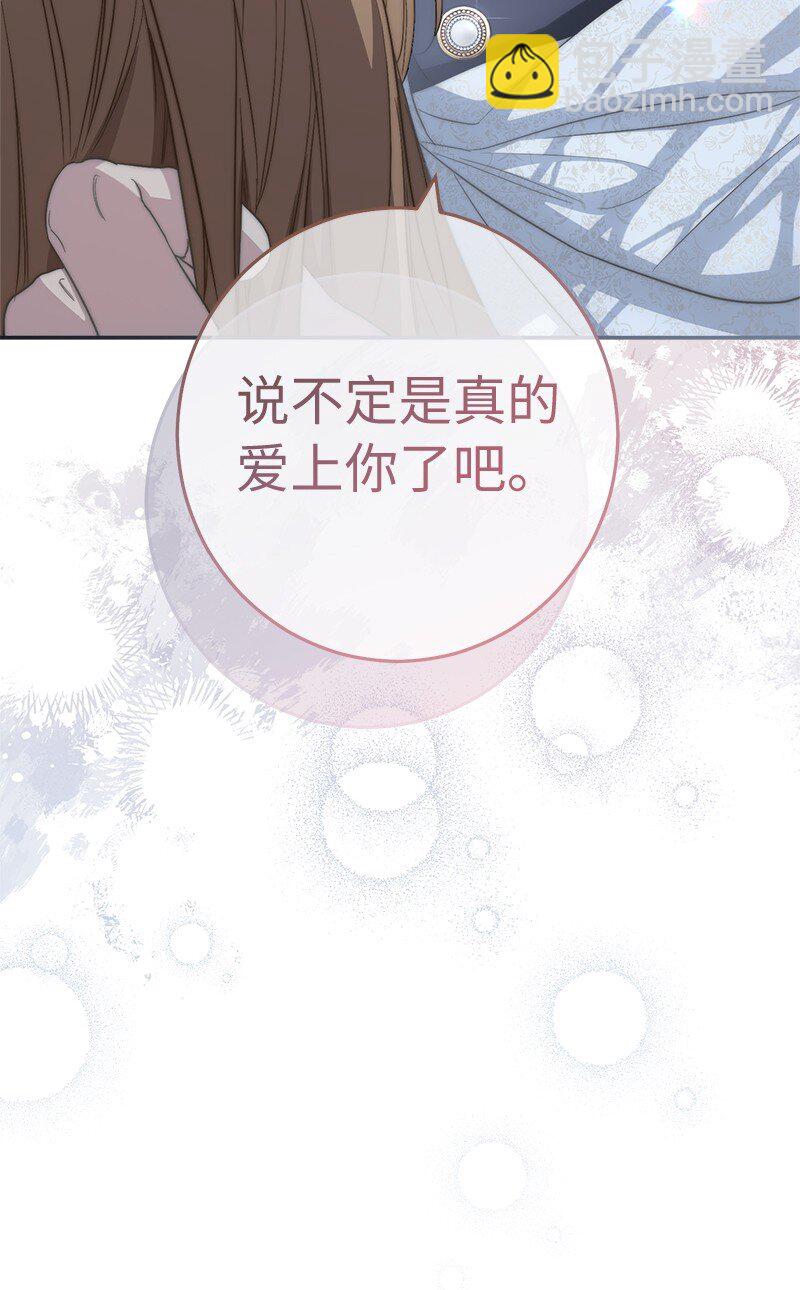 75 穷追不舍(1/3)-第77话