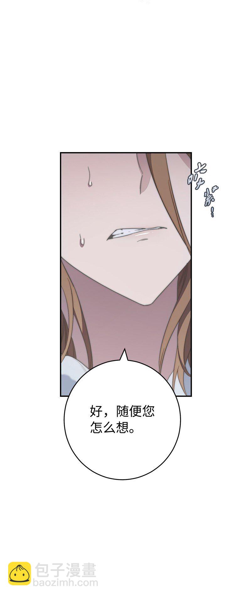 75 穷追不舍(1/3)-第77话