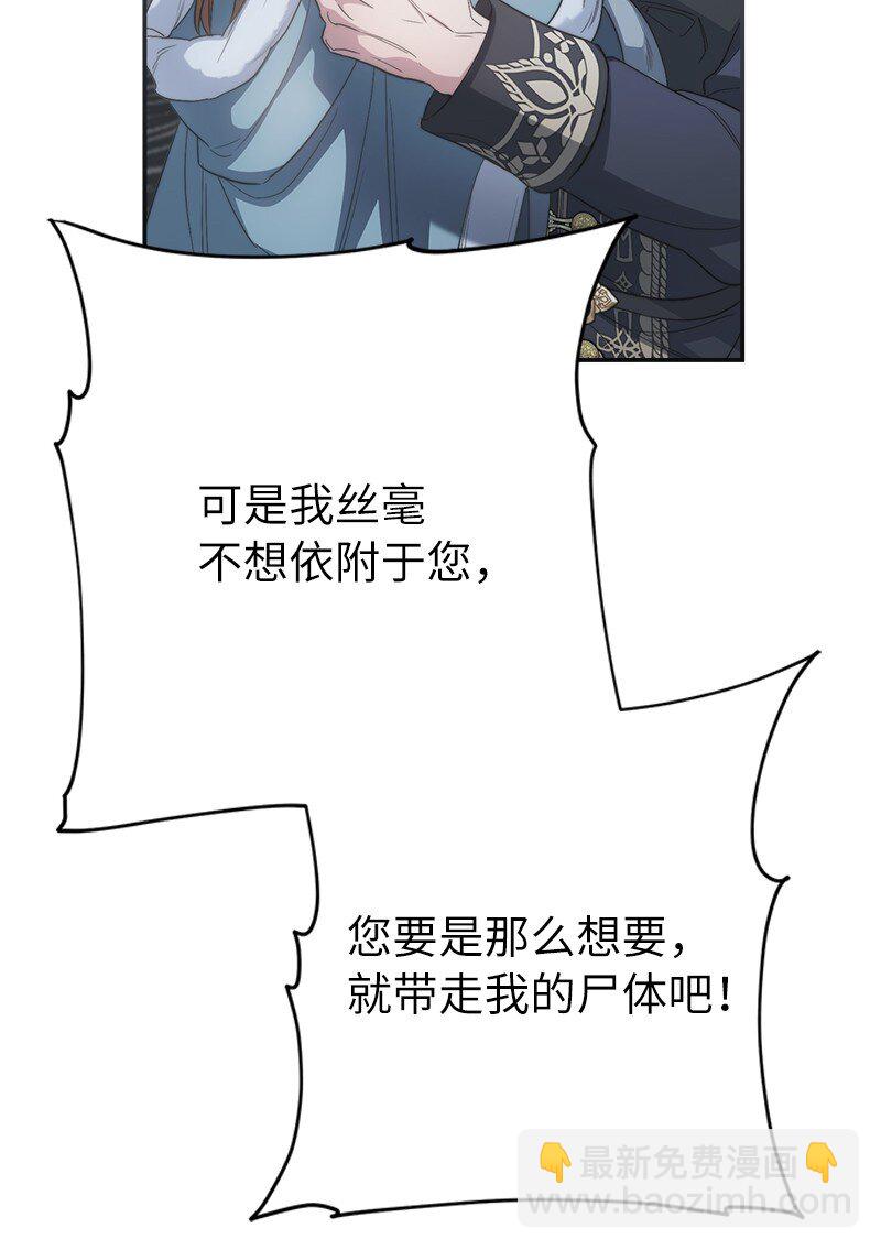75 穷追不舍(1/3)-第77话