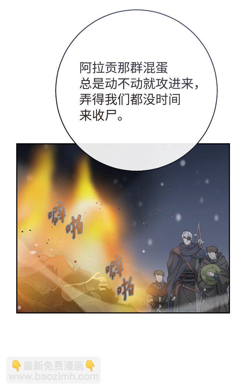 77 消失的头盔(1/2)-第79话