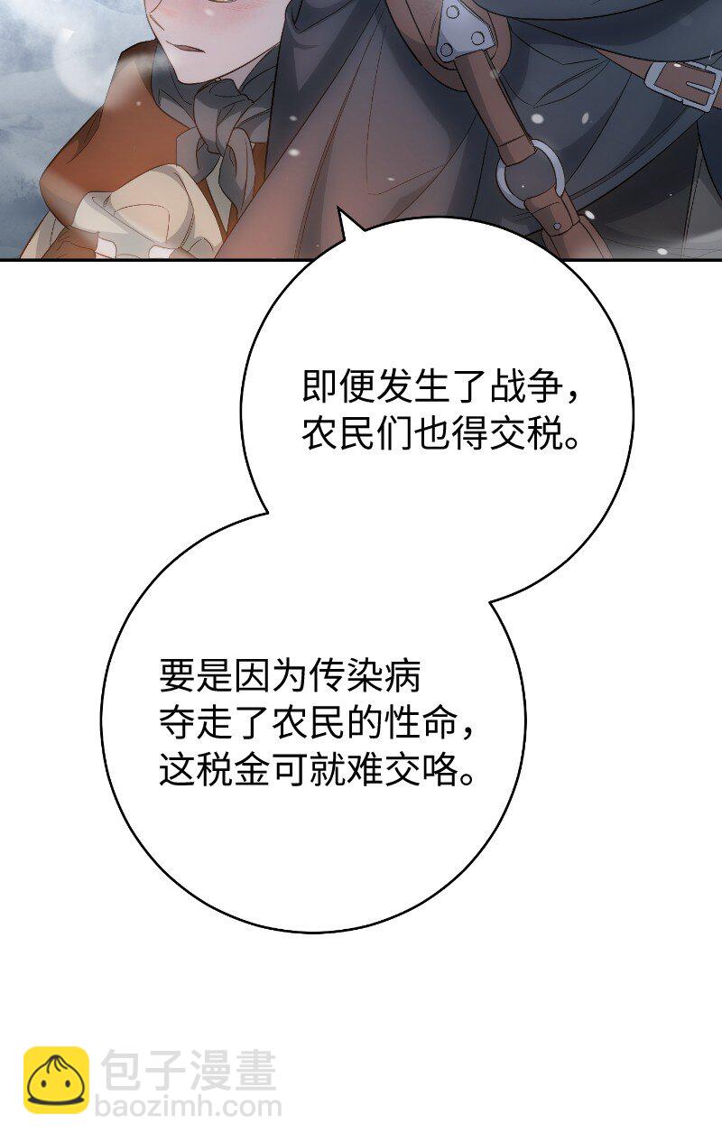 77 消失的头盔(1/2)-第79话