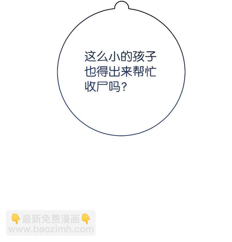 77 消失的头盔(1/2)-第79话