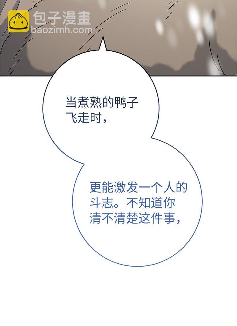 79 消息(1/2)-第81话