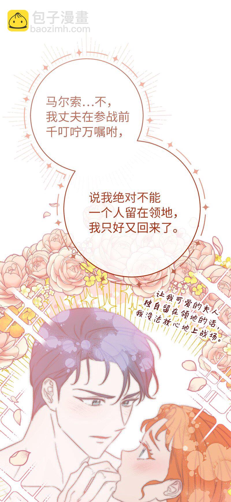 79 消息(1/2)-第81话