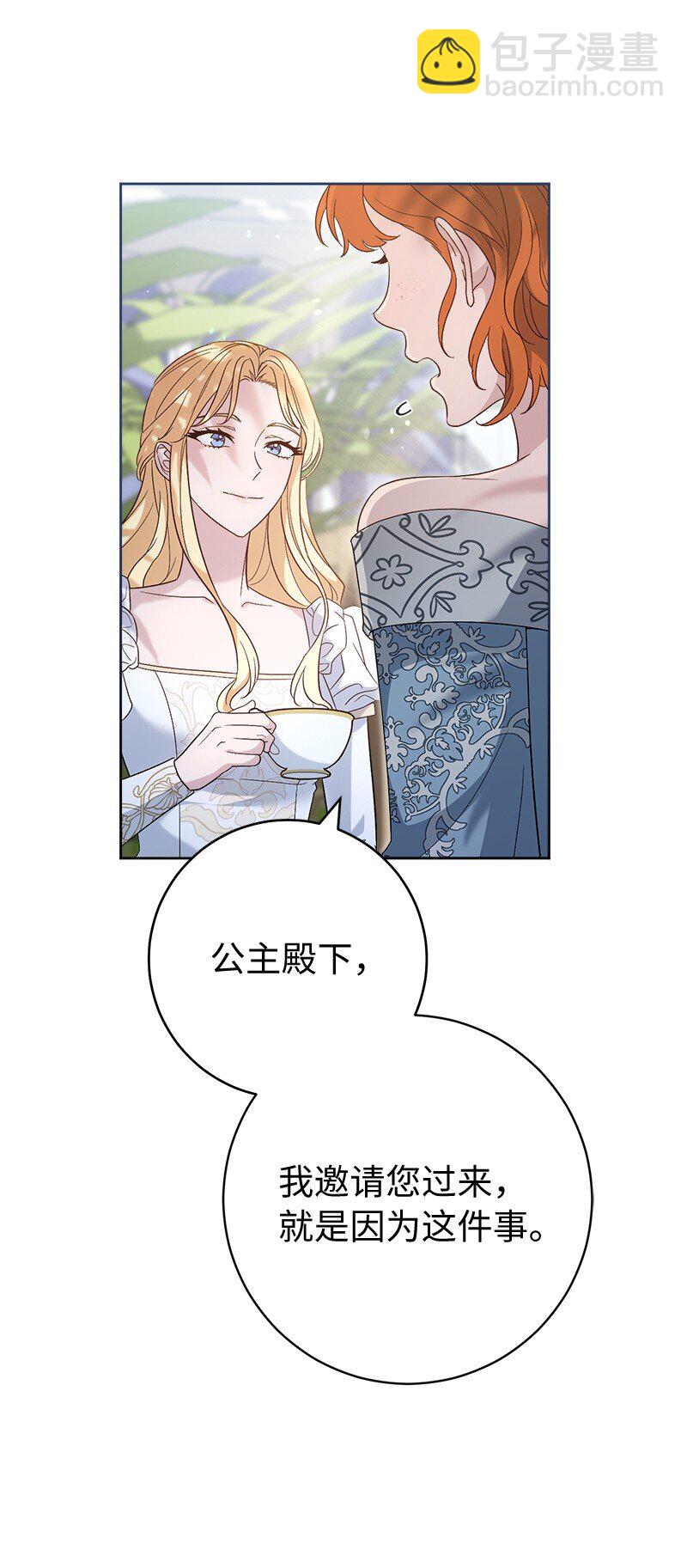 79 消息(1/2)-第81话