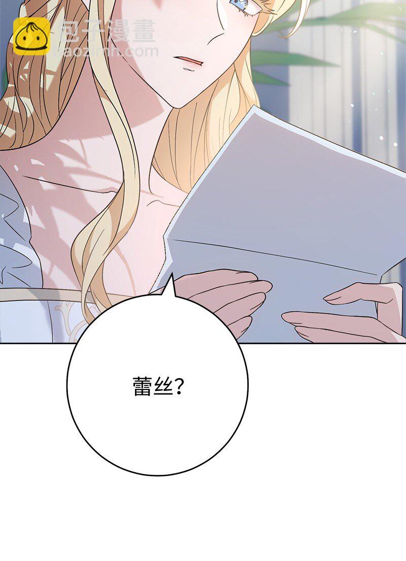 79 消息(1/2)-第81话
