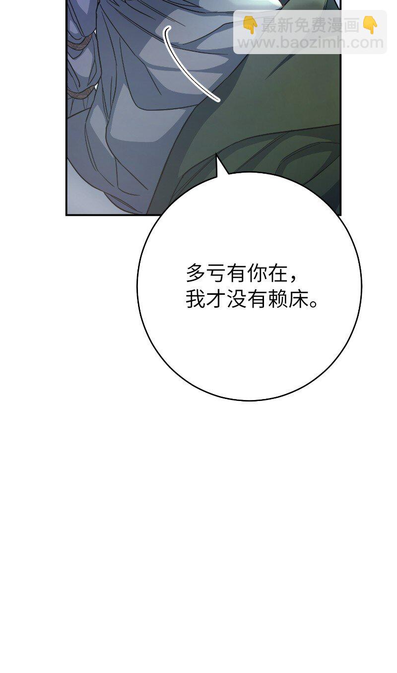 08 挑选护卫(1/3)-第9话