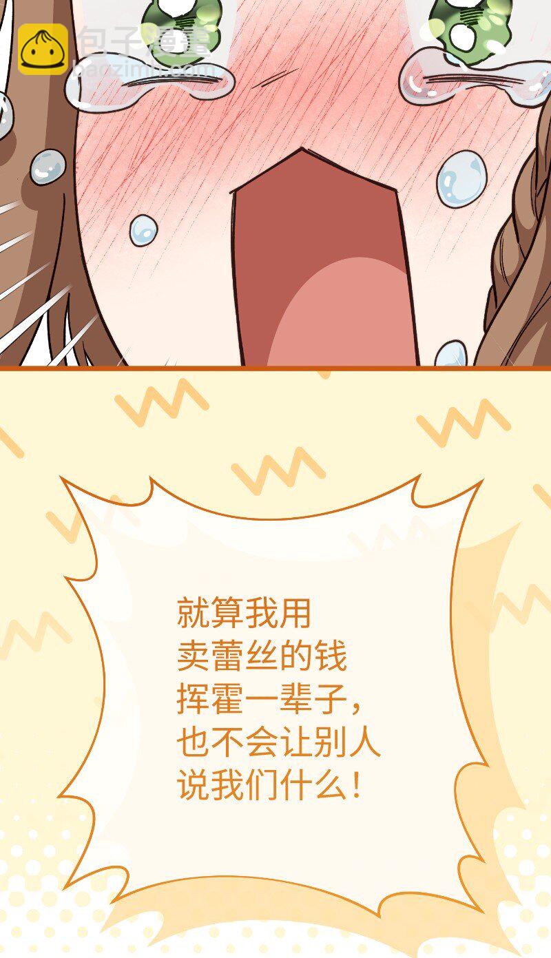 81 同样的蜡烛(1/3)-第83话