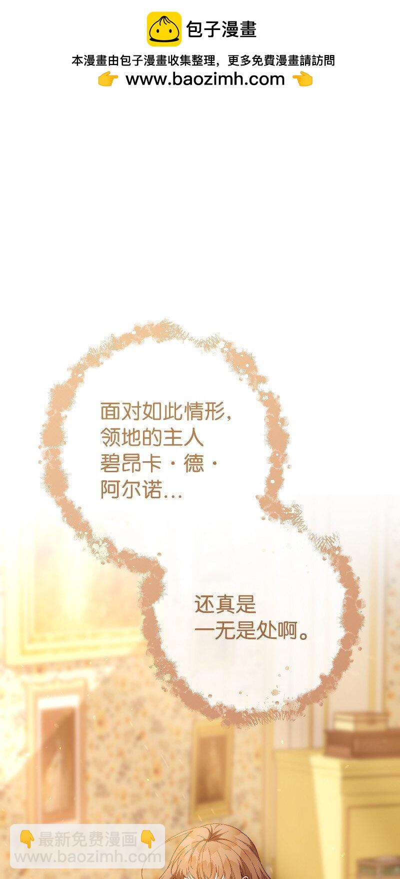 81 同样的蜡烛(1/3)-第83话