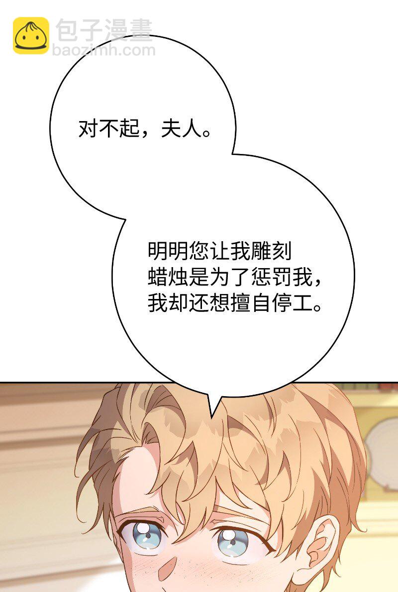 81 同样的蜡烛(1/3)-第83话