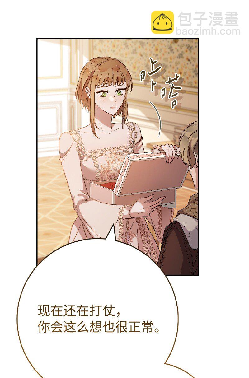 81 同样的蜡烛(1/3)-第83话