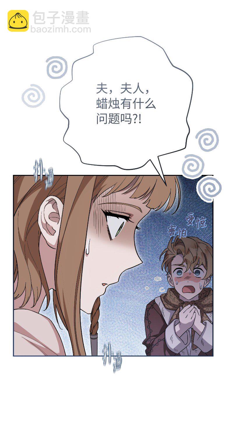 81 同样的蜡烛(1/3)-第83话