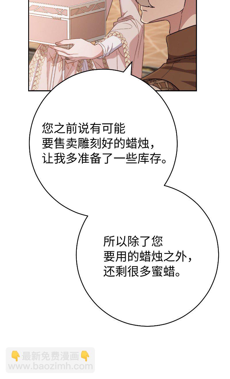 81 同样的蜡烛(1/3)-第83话