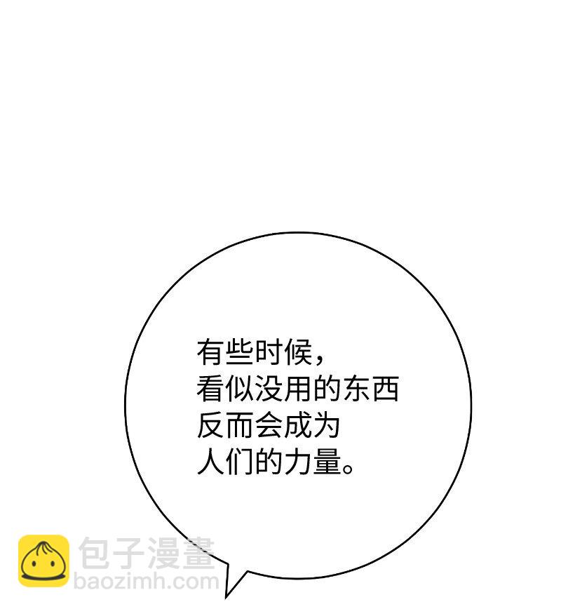 81 同样的蜡烛(1/3)-第83话