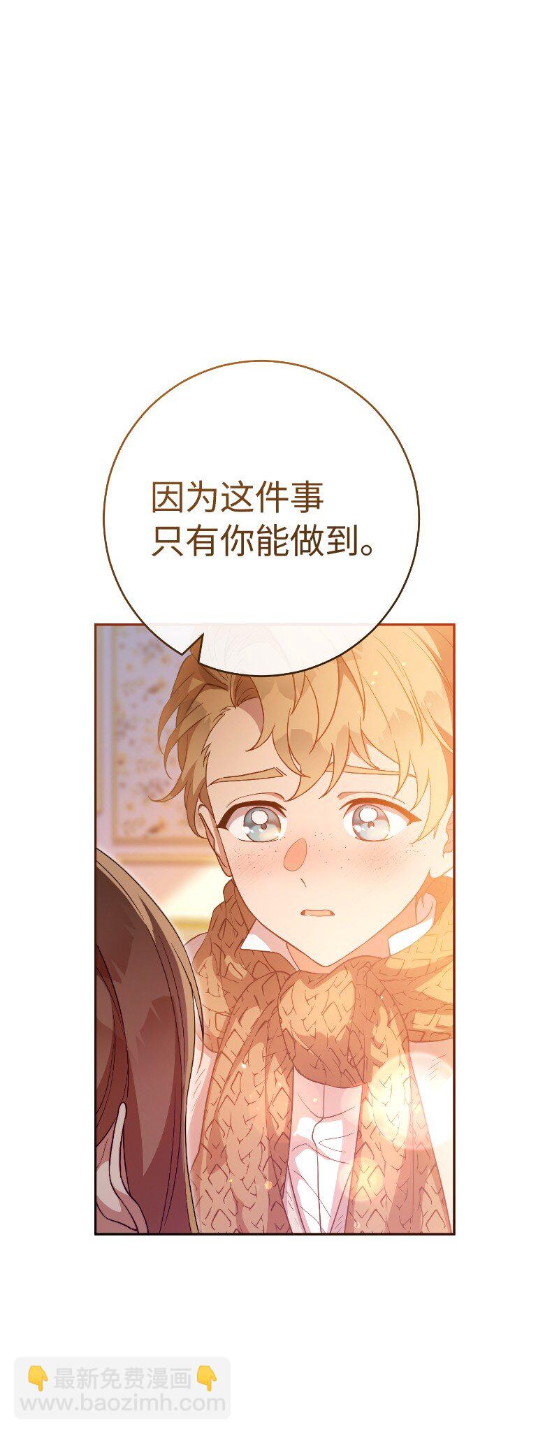 81 同样的蜡烛(1/3)-第83话