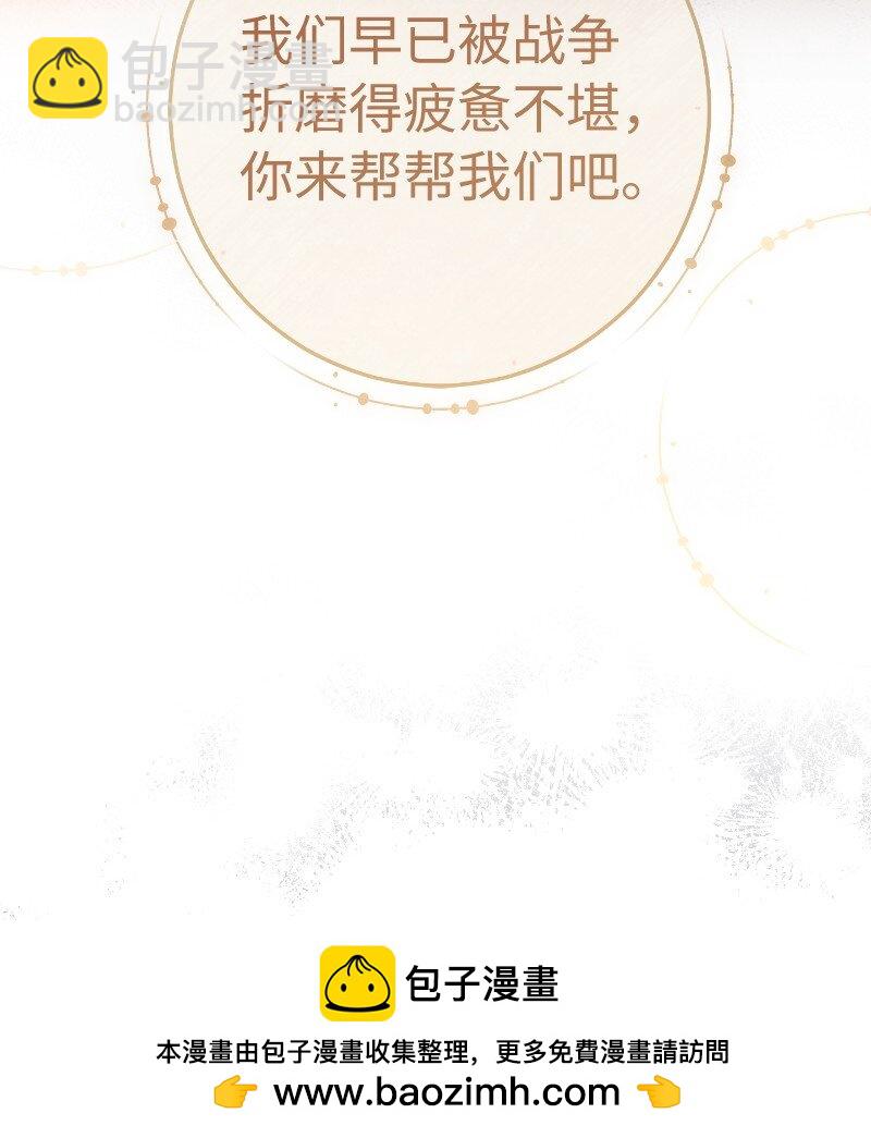 81 同样的蜡烛(1/3)-第83话