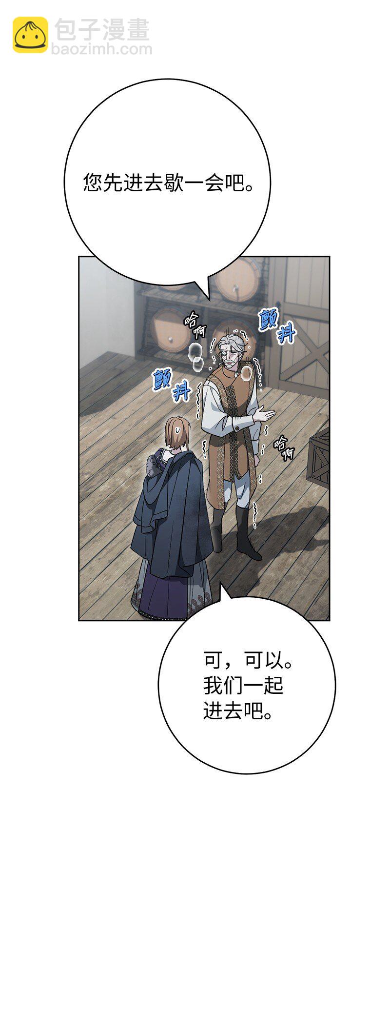 83 他的过去(1/3)-第85话