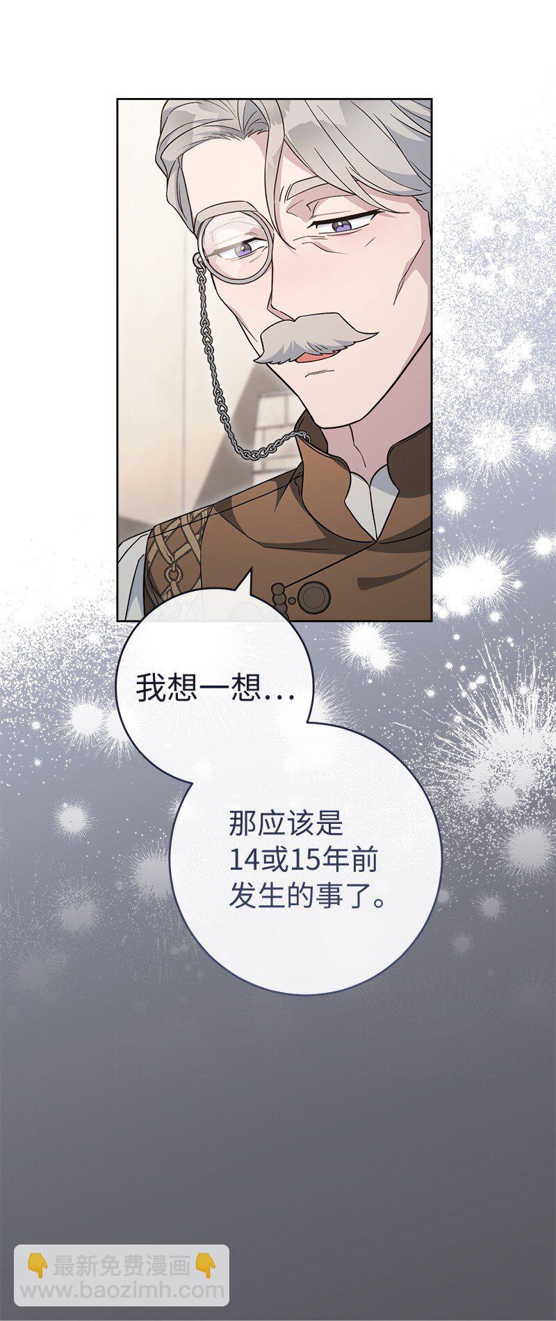 83 他的过去(1/3)-第85话