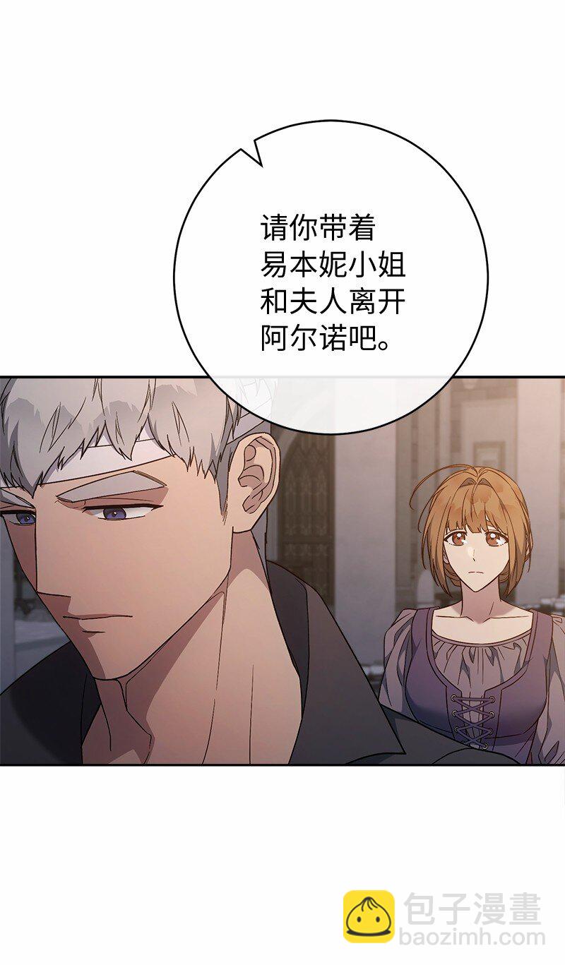 85 王位继承人(1/2)-第87话