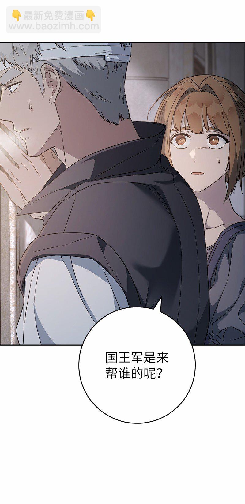 85 王位继承人(1/2)-第87话