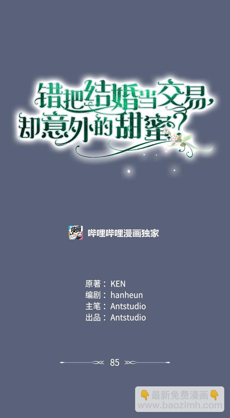 85 王位继承人(1/2)-第87话
