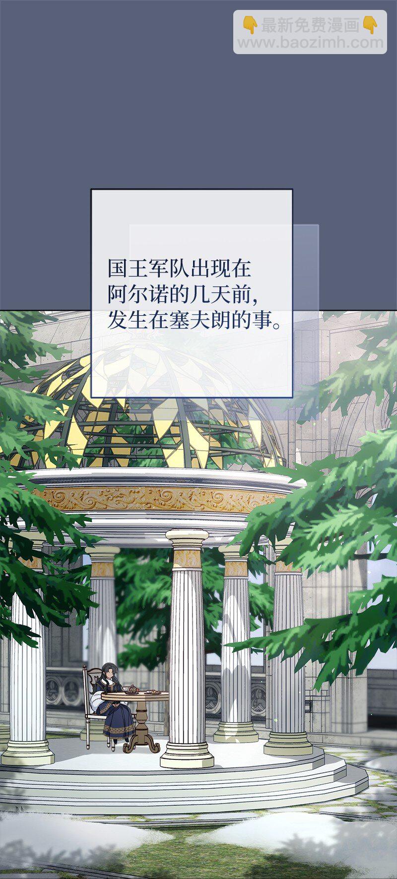 85 王位继承人(1/2)-第87话