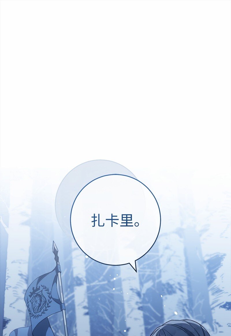 87 迟到的扎卡里(1/3)-第89话